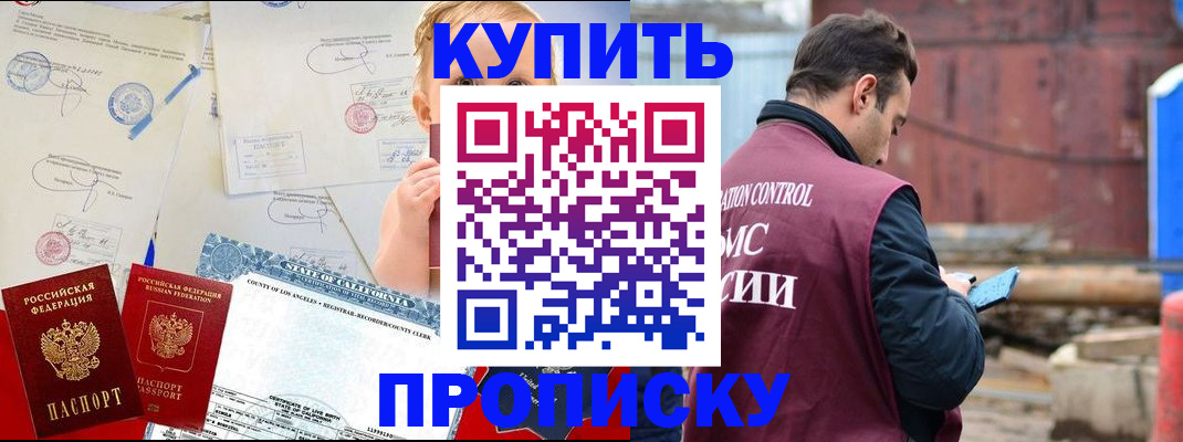 временная регистрация недорого в Брянске