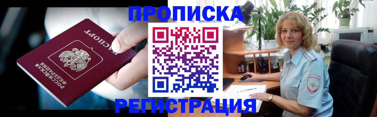 миграционный учет в Брянске