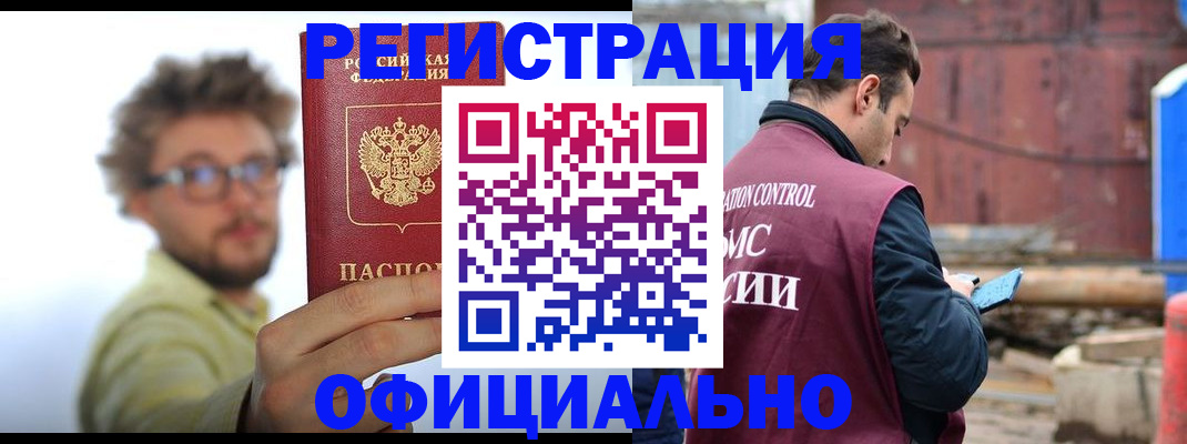 прописка иностранных граждан в Брянске